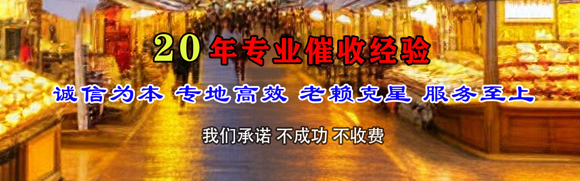 洞头要账公司